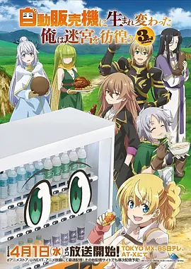 科幻动漫星轨拾荒者全集在线观看