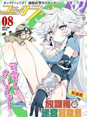 雨季便利店漫画缩略图
