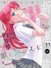 三十九度漫画缩略图