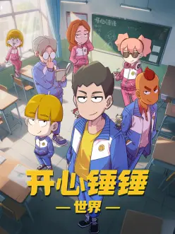 日常治愈动漫深夜面包店全集免费观看